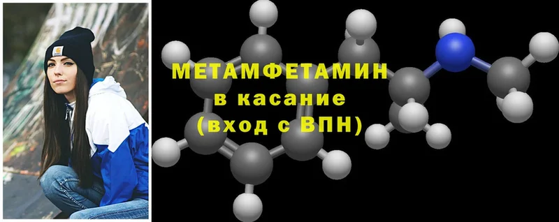 Метамфетамин Methamphetamine  Дальнереченск 